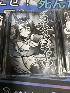 ウマ娘　カードスリーブ　墨絵　オグリキャップ　シンボリルドルフ　ミホノブルボン lead-netstore_272205s112u2t03