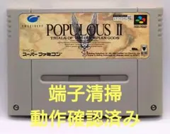 【動作確認済み】SFC レトロゲーム　ポピュラス2 ヤケ有り