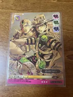 ウルトラジャンプ付録 ジョジョの奇妙な冒険 プロモーションカード