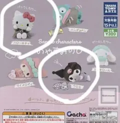 未開封✨サンリオキャラクターズ おやすみのひ 2個セット　クロミ　キティ