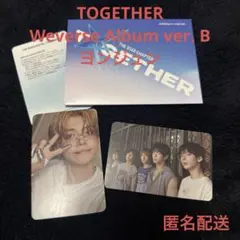 TXT TOGETHER ウィバース Weverse Album B/ヨンジュン