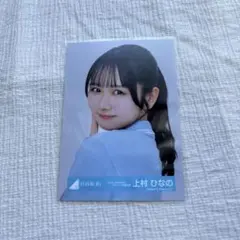上村ひなの Love yourself! ジャケット衣装 ヨリ