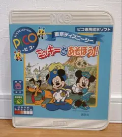 SEGA PICO ミッキーとあそぼう