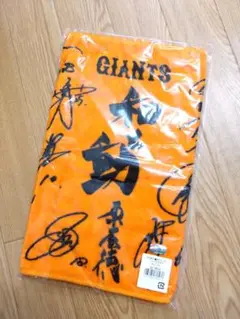 ジャイアンツ　寄せ書きサインフェイスタオル