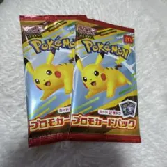 ポケモン プロモカードパック 2個セット