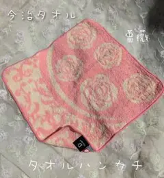 新品☆今治タオル☆薔薇☆ブランド☆タオルハンカチ☆ピンク＆ベージュ
