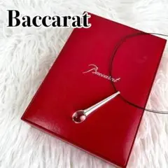 ◎希少・高級◎『Baccarat』ガラス ネックレス シルバー 925