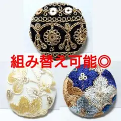 ♦３点６５０円♦インド刺繍・レザーくるみボタン ブローチヘアゴム【限定SALE】