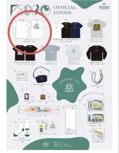 PEDRO 慈ツアーTシャツ　XL