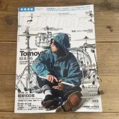 Drums magazine 2025年 4月号 TOMOYA