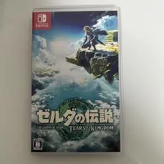 即日発送　ゼルダの伝説 ティアーズオブザーバーキングダム