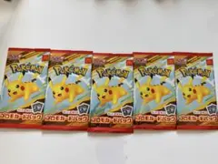 マクドナルド マック ハッピーセット ポケカ プロモカードパック 5点セット