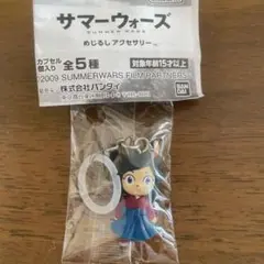 サマーウォーズ