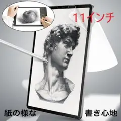 【F11】iPad 保護フィルム ペーパーライクフィルム A5