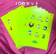 郵便局 投資信託キャラクター ますますくん クリアファイル 10枚セット