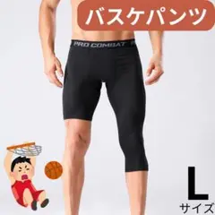 【L】 コンプレッションインナー 3/4スパッツ 片側ショート丈 左右非対称 N
