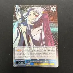 ヴァイスシュヴァルツ 天才の演技 黒川あかね 鞘姫 SR 推しの子