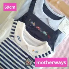 新品未使用　未開封　motherways　マザウェイズ　カバーオール　2枚セット