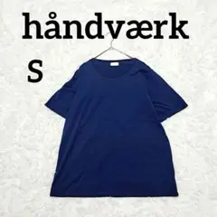 【ハンドバーク】シンプルティーシャツ　S　ネイビー　紺　シンプル　クルーネック