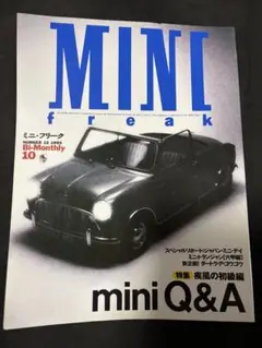 MINI freak No.12 1993・10 mini Q&A 疾風の初級編