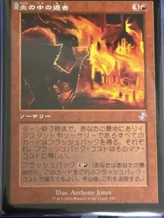 炎の中の過去 Past in Flames 旧枠 日本語