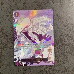ゴムゴムの巨人