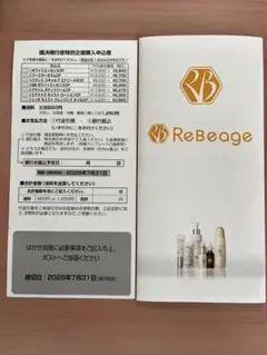 Lucia様 新品 リビエージュ ブースターセラム ホワイトエッセンス7点セット Lucia様 新品 リビエージュ ブースターセラム ホワイト