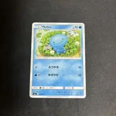 ウパー ぶつかる みずかけ smJ 003/035 サン＆ムーン
