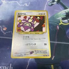 エイパム　旧裏　ポケモンカード　c