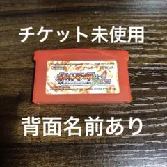 【つgzN8】訳あり ファイアレッド オーロラチケット