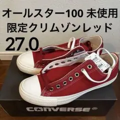 CONVERSE ALL STAR 100 27.0 クリムゾンレッド