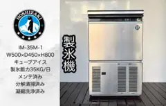 ホシザキ業務用食洗機JWE-400TUB希少品【単相100V省エネ】2019年製