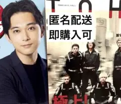 吉沢亮　まとめ売り　マガジン　青天を衝け　東京リベンジャーズ　匿名配送　お得