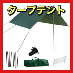 ❤️大人気❤️タープ テント キャンプ 日除け 防水 シェード 軽量 アウトドア