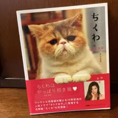 ちくわbyオトナ女子