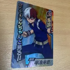 僕のヒーローアカデミア