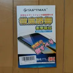 即購入可✨Xperia1 V 専用 透明2枚 ガラスフィルム 衝撃吸収2枚セット