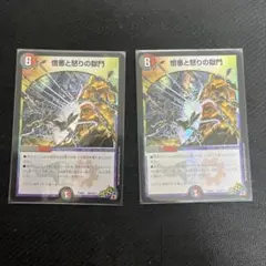 デュエルマスターズ　憎悪と怒りの獄門　エターナルゲート　デュエプレ版　2枚