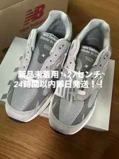 New Balance 993 "Gray" MR993GL