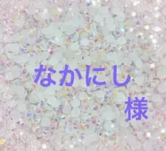 専用
