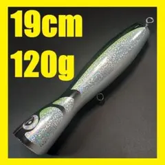 黄色 ウッドポッパー 190mm 120g カーペンター シーフロッグタイプ