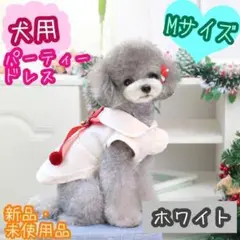 犬服/パーティードレス/クリスマス/犬用/ペット服/ペットドレス/犬猫兼用/秋冬