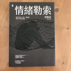 新品　中国語本　繁体字