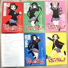 けいおん！ポストカード　セット