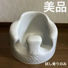 バンボ　ライトグレー　美品　人気色　ベビーチェア