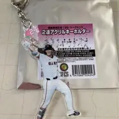 ジャイアンツ　福島　アクリルキーホルダー　大城卓三
