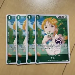 ナミ EB02-017