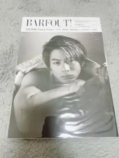 BARFOUT! vol.288 平野紫耀　バァフアウト　ナンバーアイ