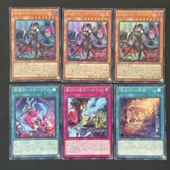 遊戯王　黒魔女ディアベルスター　ウルトラ3枚他