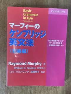 英語テキスト　書き込みなし